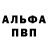 Героин белый Stas Shevhenko