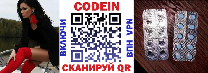 Кодеиновый сироп Lean напиток Lean (лин)  кракен ТОР  Калуга 