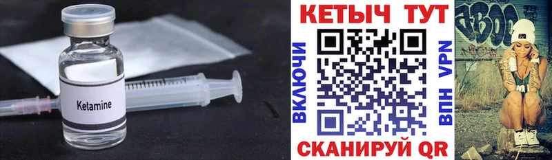 Кетамин VHQ  Калуга 